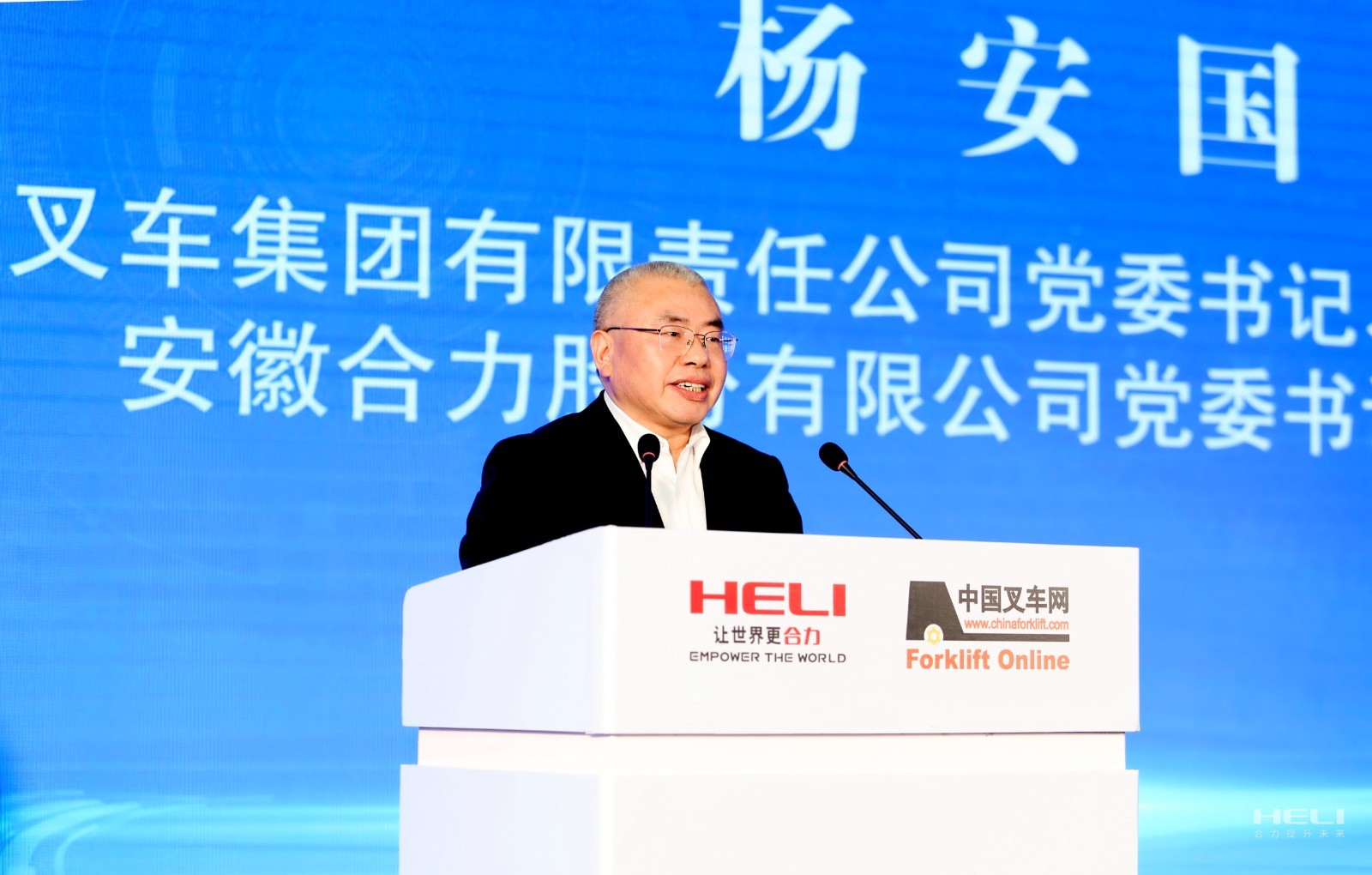 集團公司黨委書記、董事長、總經理，股份公司黨委書記、董事長楊安國致辭.png